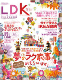 LDK<br> LDK (エル・ディー・ケー) 2014年 10月号