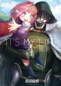 マンガワンコミックス<br> IT’S MY LIFE（１）
