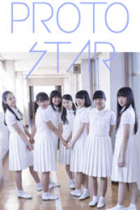 PROTO STAR<br> PROTO STAR アイドルネッサンス vol.1