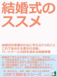 結婚式のススメ　結婚式の準備のために考える５つのこと