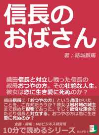 信長のおばさん。織田信長と対立し戦った信長の叔母、おつやの方。 - その壮絶な人生。彼女は恋に生き愛に死ぬのか？