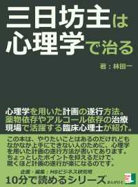 三日坊主は心理学で治る。心理学を用いた計画の遂行方法。