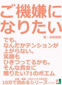 ご機嫌になりたい！でも、なんだかテンションが上がらない。笑顔もひきつってるかも。そんな貴女に贈りたい７１のポエム