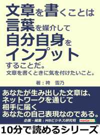 「文章を書くこと」は言葉を媒介して自分自身をインプットすることだ。 - 文章を書くときに気を付けたいこと