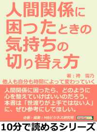 人間関係に困ったときの気持ちの切り替え方。他人も自分も時間によって変わっていく。