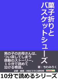 菓子折りとバスケットシューズ。