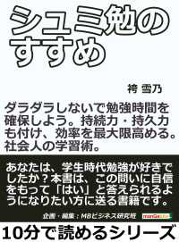 シュミ勉のすすめ。ダラダラしないで勉強時間を確保しよう。