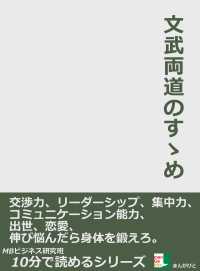 文武両道のすゝめ。