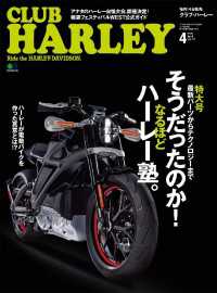 CLUB HARLEY 2015年4月号 Vol.177