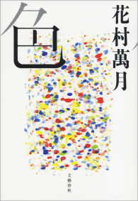 色 文春e-book