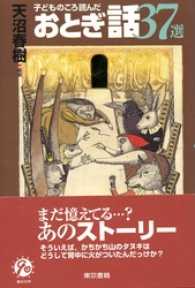 子どものころ読んだおとぎ話37選