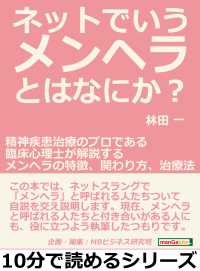 精神疾患治療のプロである臨床心理士が解説するメンヘラの特徴、関わり方、治療法。 - ネットでいうメンヘラとはなにか？