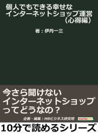 「個人でもできる幸せなインターネットショップ運営」（心得編） - 今さら聞けないインターネットショップってどうなの？