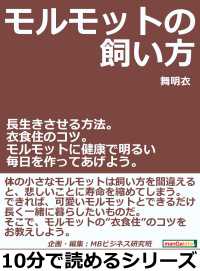 モルモットの飼い方。長生きさせる方法。衣食住のコツ。