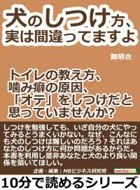 犬のしつけ方、実は間違ってますよ！