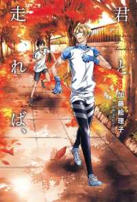 君と走れば、 uvu