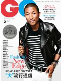 GQ JAPAN 2015 5月号