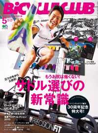 BiCYCLE CLUB 2015年5月号 No.361