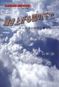 湧き上がる雲の下で【HOPPAライブラリー】