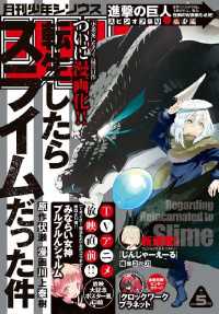 月刊少年シリウス　２０１５年５月号　[２０１５年３月２６日発売]