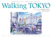 Walking TOKYO　東京をスケッチしながら歩いてみたら
