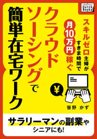 スキルゼロ主婦がすきま時間で月10万円稼ぐ - クラウドソーシングで簡単在宅ワークサラリーマンの副 impress QuickBooks