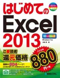 ԢŹ֥ȥ㤨֤ϤƤExcel 2013פβǤʤ855ߤˤʤޤ