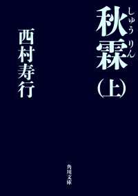 秋霖（しゅうりん）　（上）