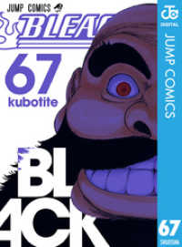ジャンプコミックスDIGITAL<br> BLEACH モノクロ版 67