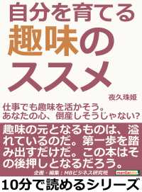 自分を育てる趣味のススメ。仕事でも趣味を活かそう。あなたの心、倒産しそうじゃない？