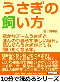 うさぎの飼い方。密かなブームうさぎとほんのり暮らす楽しい毎日。