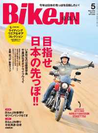 BikeJIN/培倶人 2015年5月号 Vol.147