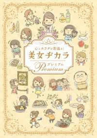 美女ヂカラＰｒｅｍｉｕｍ - 心とカラダが若返る！