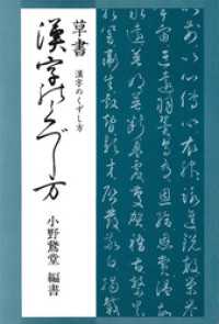 草書漢字のくずし方