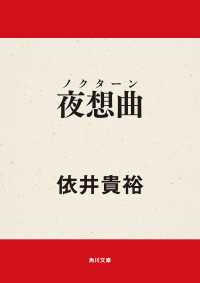 夜想曲