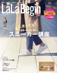 ＬａＬａＢｅｇｉｎ - Ｂｅｇｉｎ５月号臨時増刊　２０１５　ＳＰＲＩＮＧ