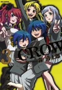 CROW: 3 REXコミックス