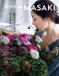 集英社女性誌eBOOKS<br> ＳＥＮＳ　ｄｅ　ＭＡＳＡＫＩ