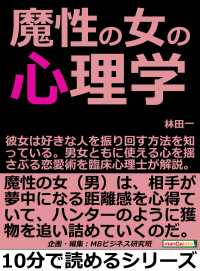 魔性の女の心理学。 - 彼女は好きな人を振り回す方法を知っている。