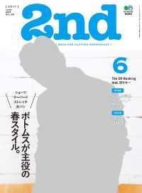 2nd 2015年6月号 Vol.99