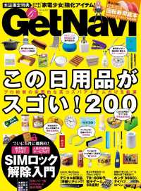 GetNavi2015年6月号