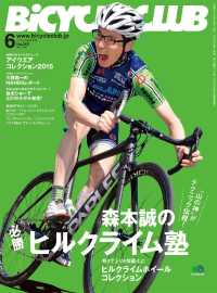 BiCYCLE CLUB 2015年6月号 No.362