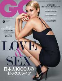 GQ JAPAN 2015 6月号