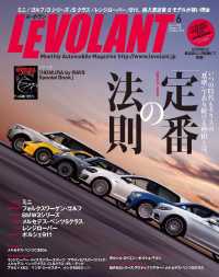 ル・ボラン2015年6月号