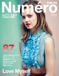 Ｎｕｍｅｒｏ　Ｔｏｋｙｏ　１５年６月号