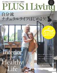 PLUS1 Living No.90　Spring 2015