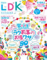 LDK<br> LDK (エル・ディー・ケー) 2015年 6月号