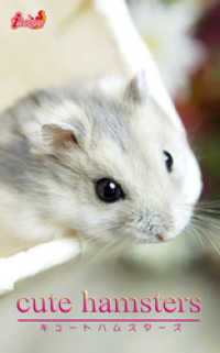 Cute Hamsters02 ジャンガリアンハムスター アキバ書房 編集 電子版 紀伊國屋書店ウェブストア オンライン書店 本 雑誌の通販 電子書籍ストア