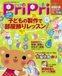 ＰｒｉＰｒｉ - ２０１５年６月号