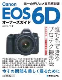 ԢŹ֥ȥ㤨Canon EOS 6DʡɡפβǤʤ1,438ߤˤʤޤ